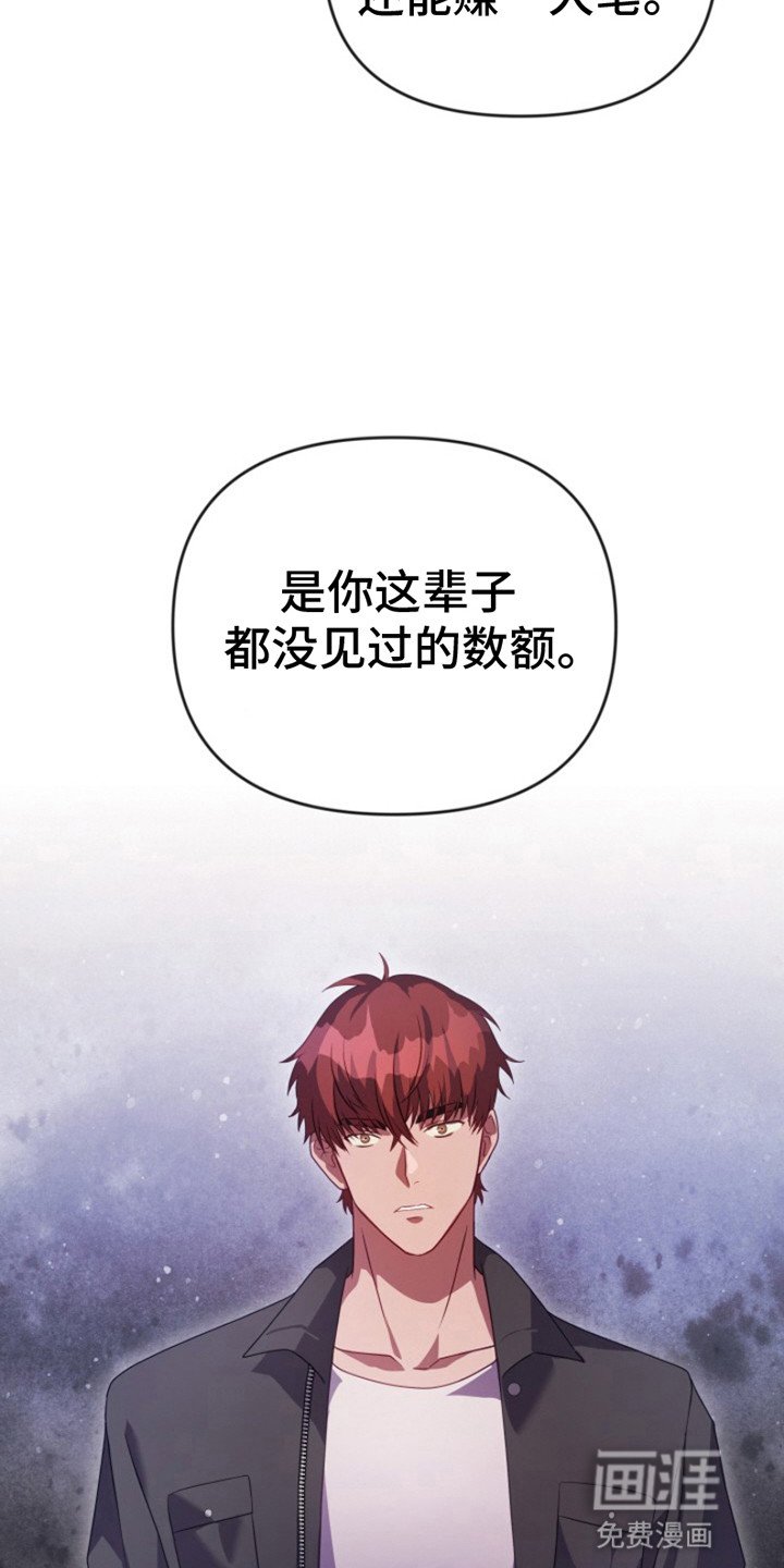 第2章：离谱的任务