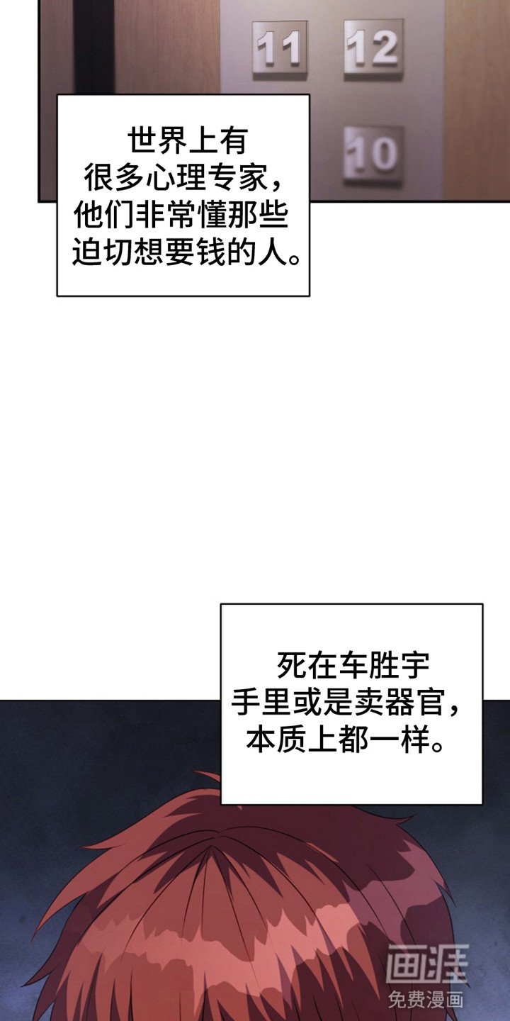 第2章：离谱的任务