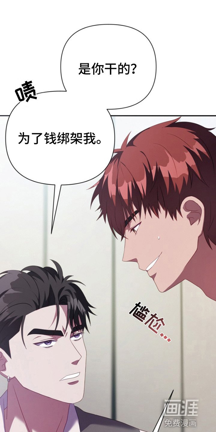 第2章：离谱的任务