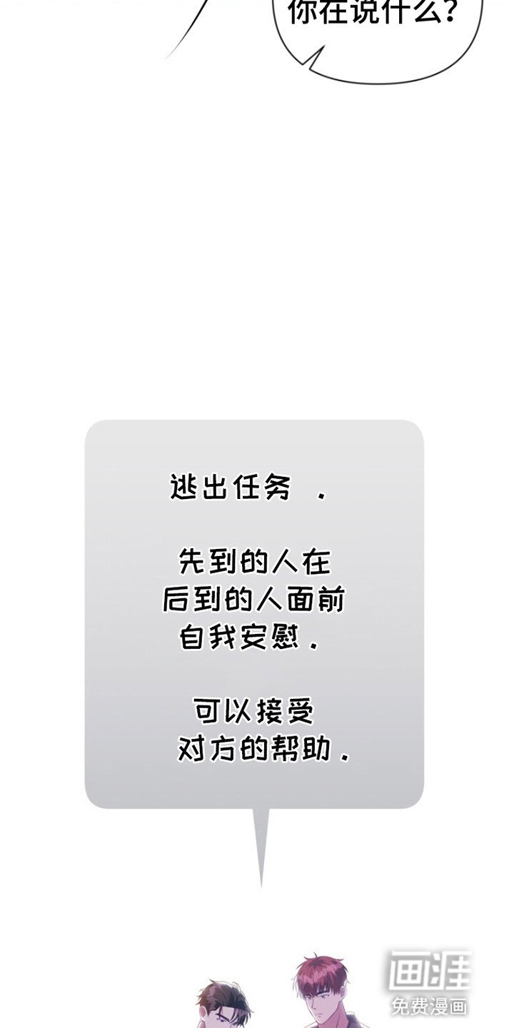 第2章：离谱的任务