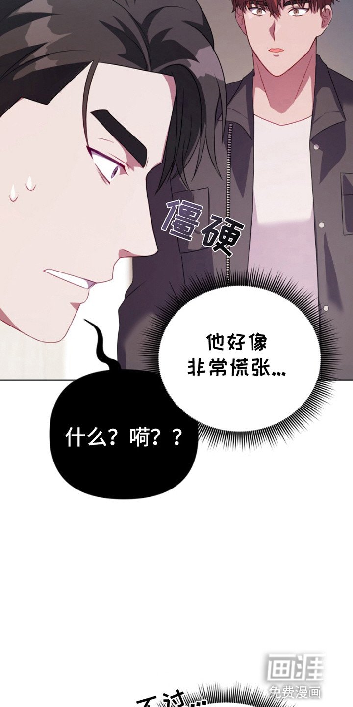 第2章：离谱的任务