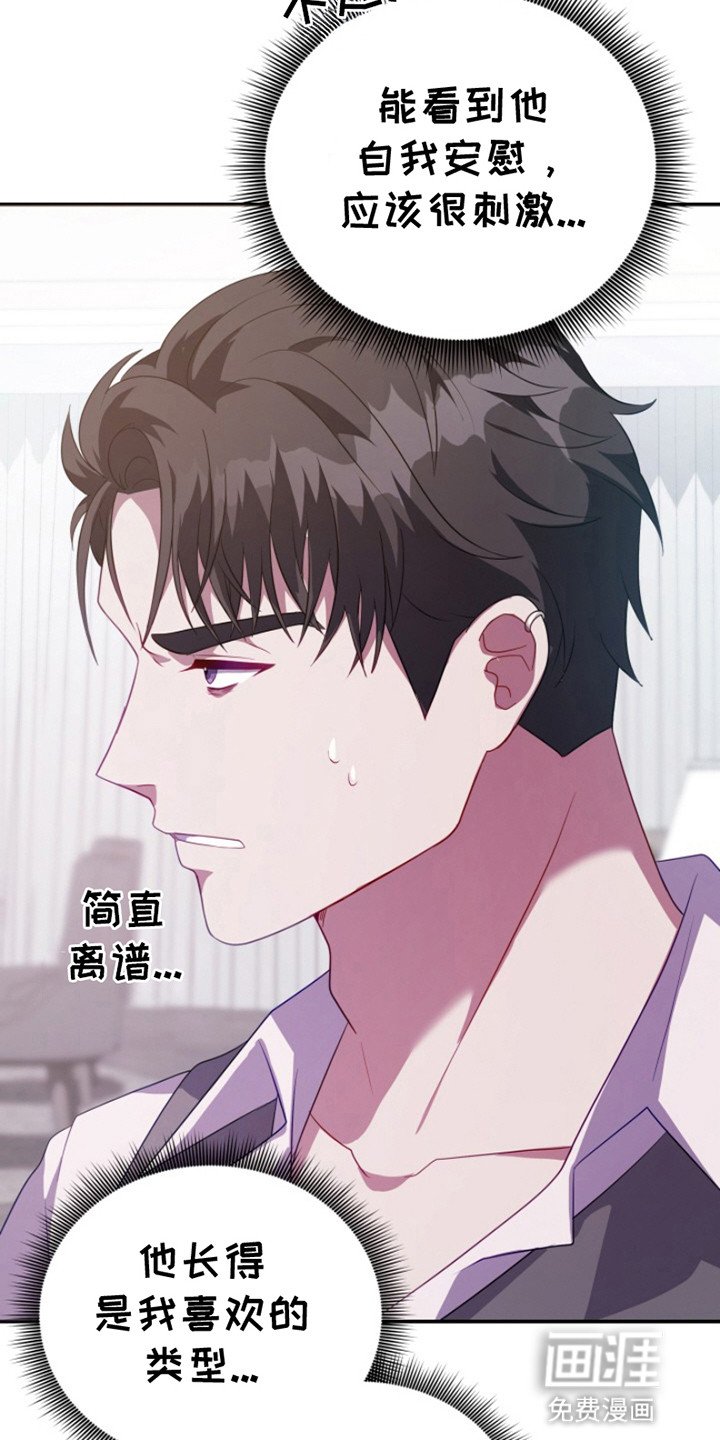第2章：离谱的任务