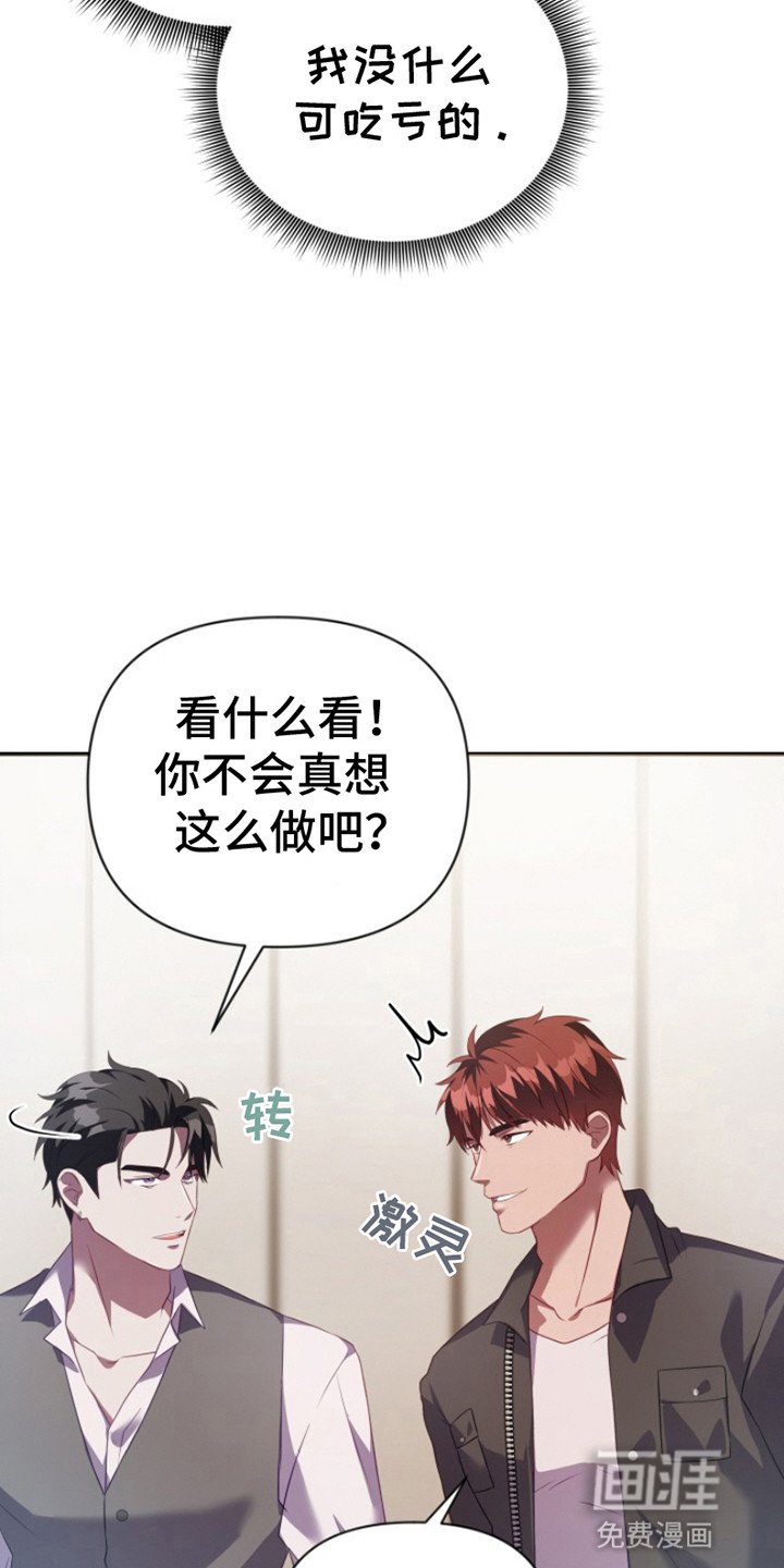 第2章：离谱的任务