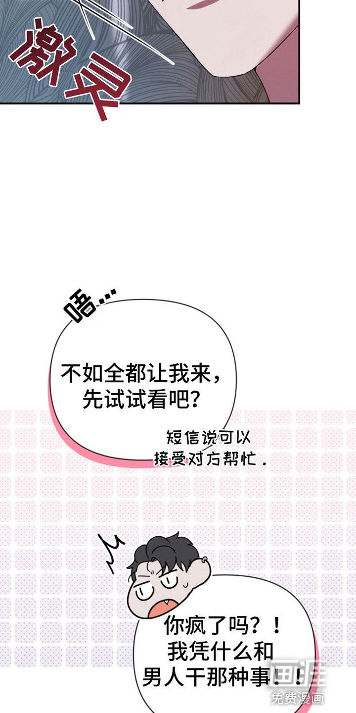 第3章：妥协