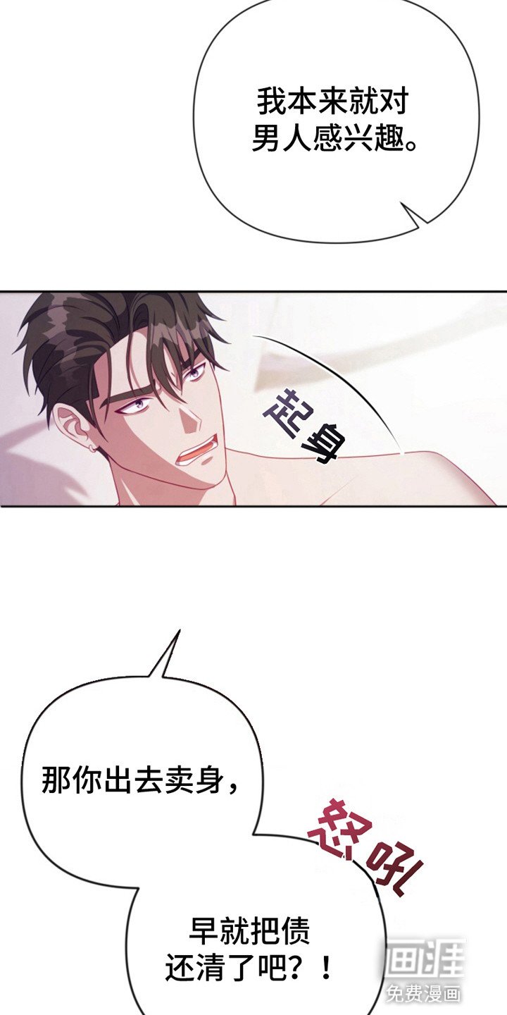 第3章：妥协