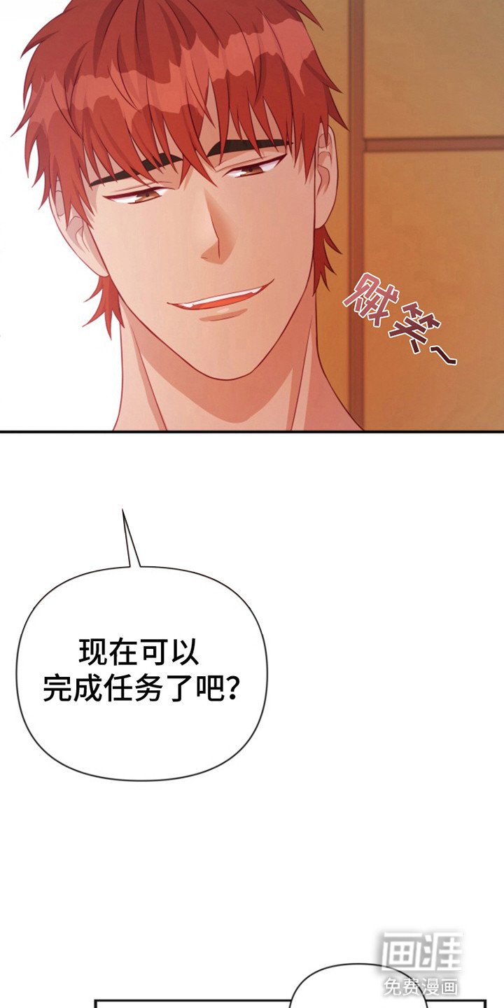 第4章：完成任务