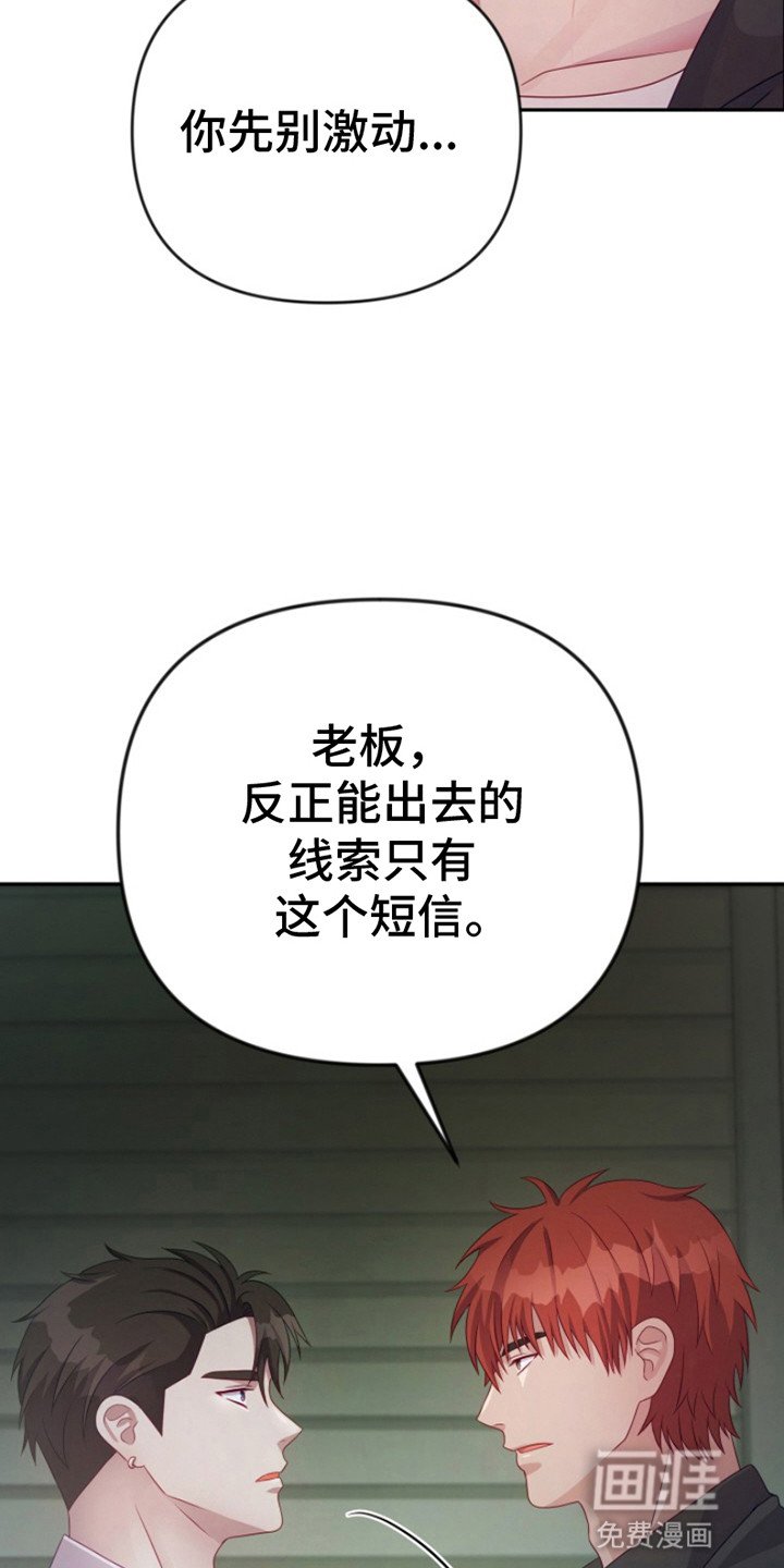 第5章：还没结束