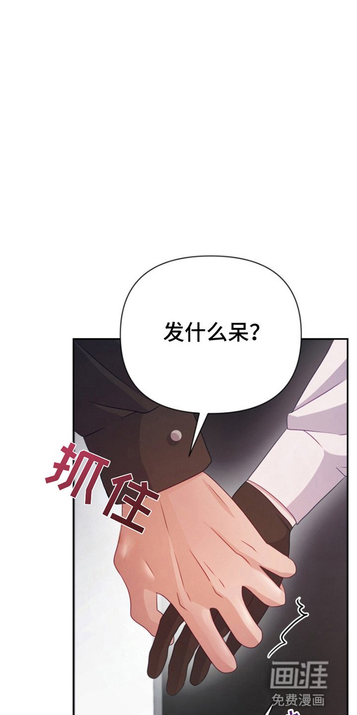 第5章：还没结束