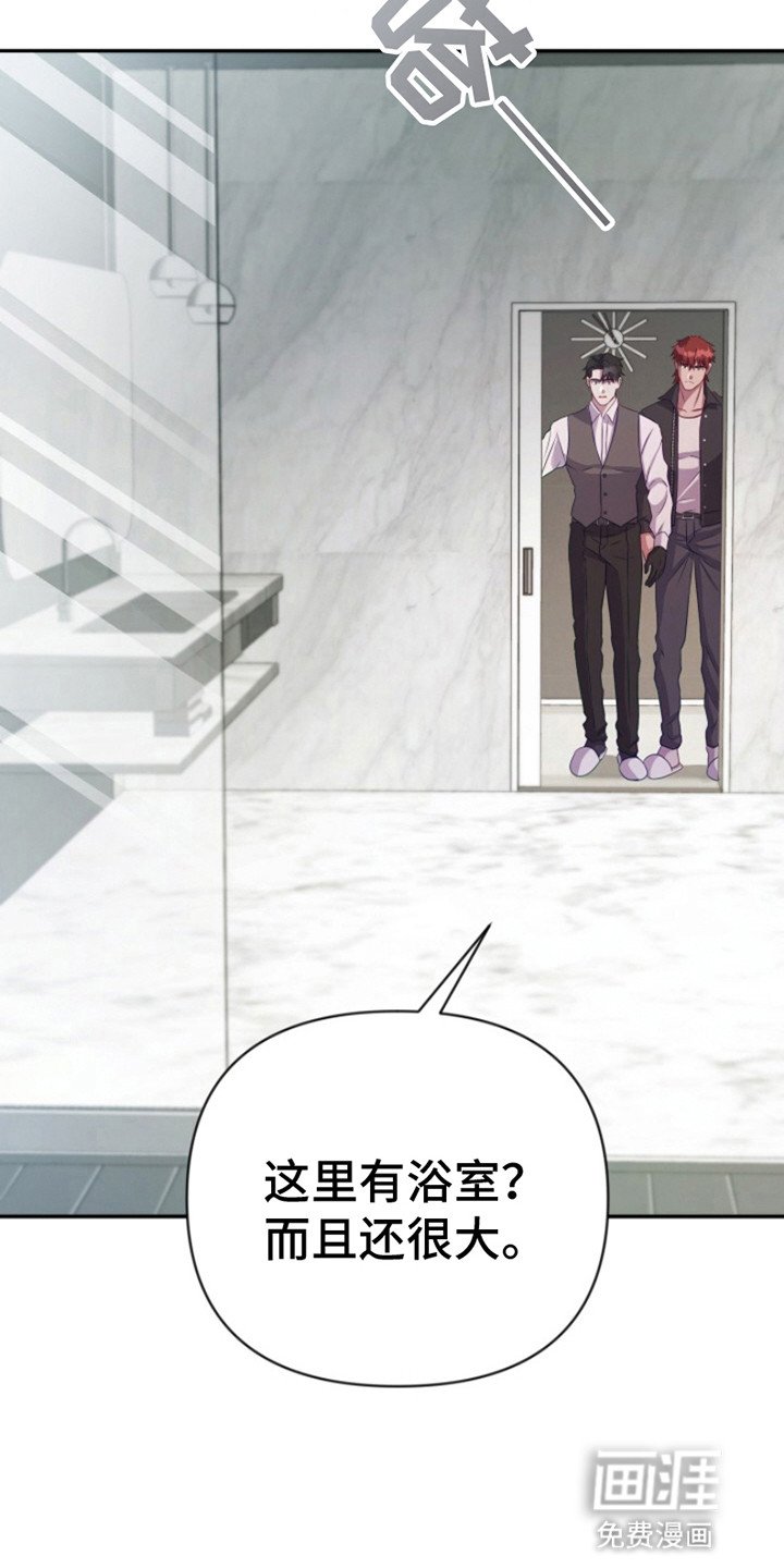 第6章：新的房间