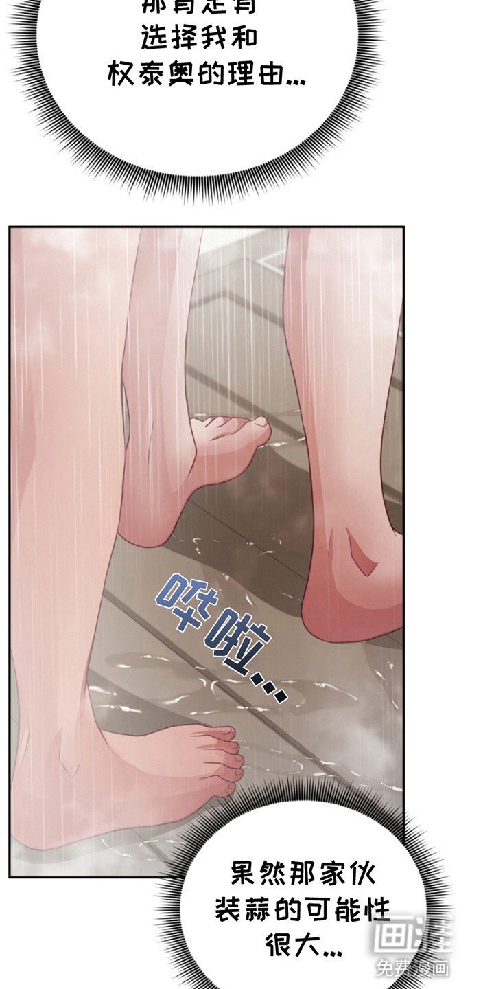 第6章：新的房间
