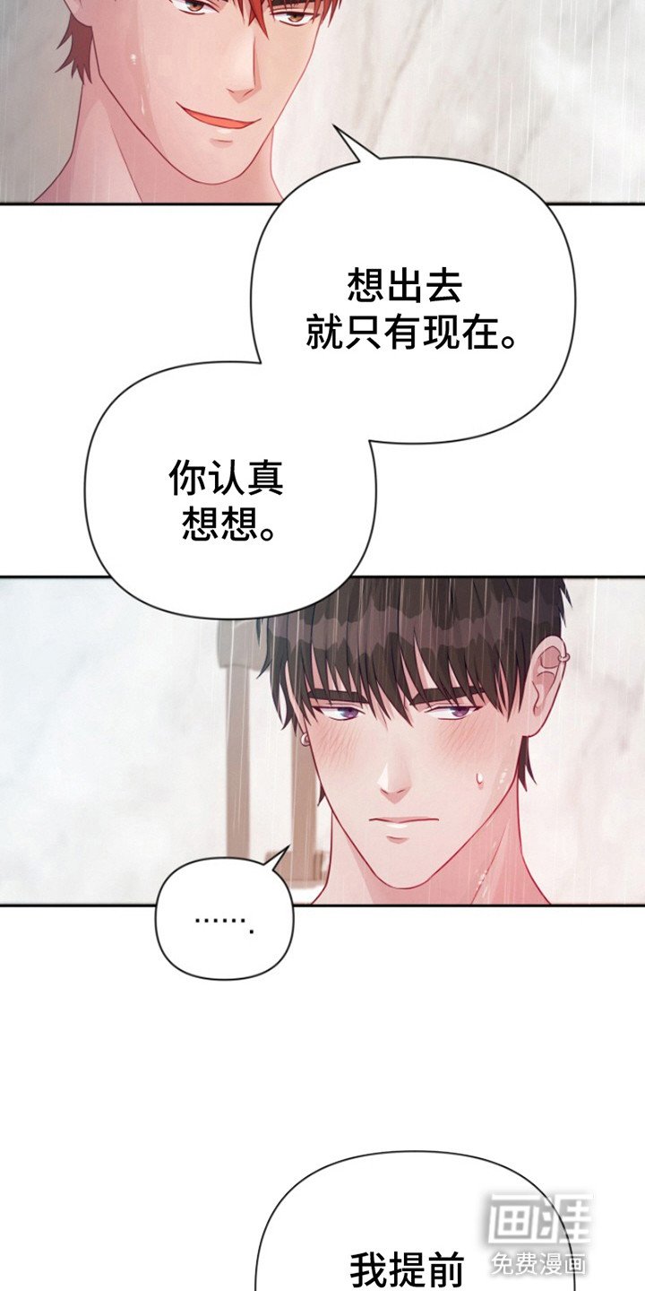 第6章：新的房间