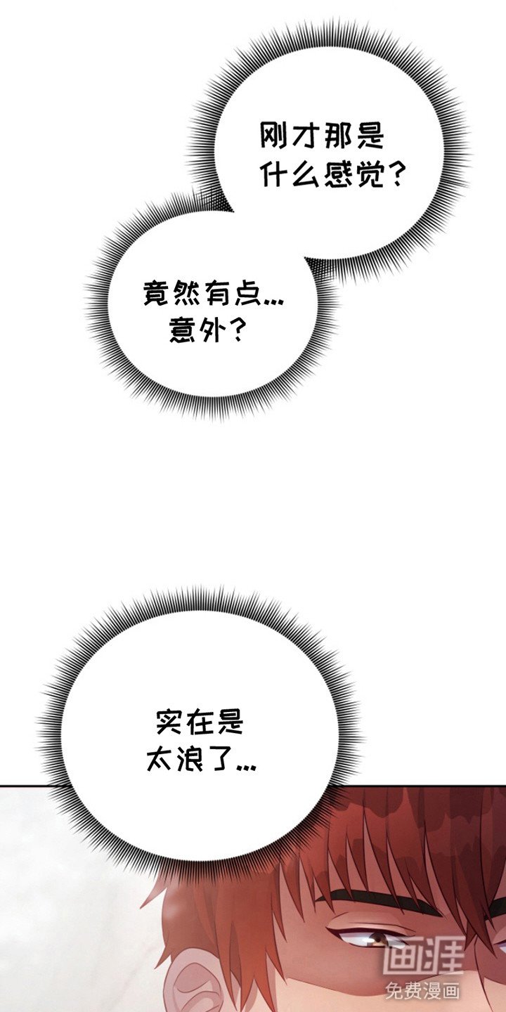 第6章：新的房间
