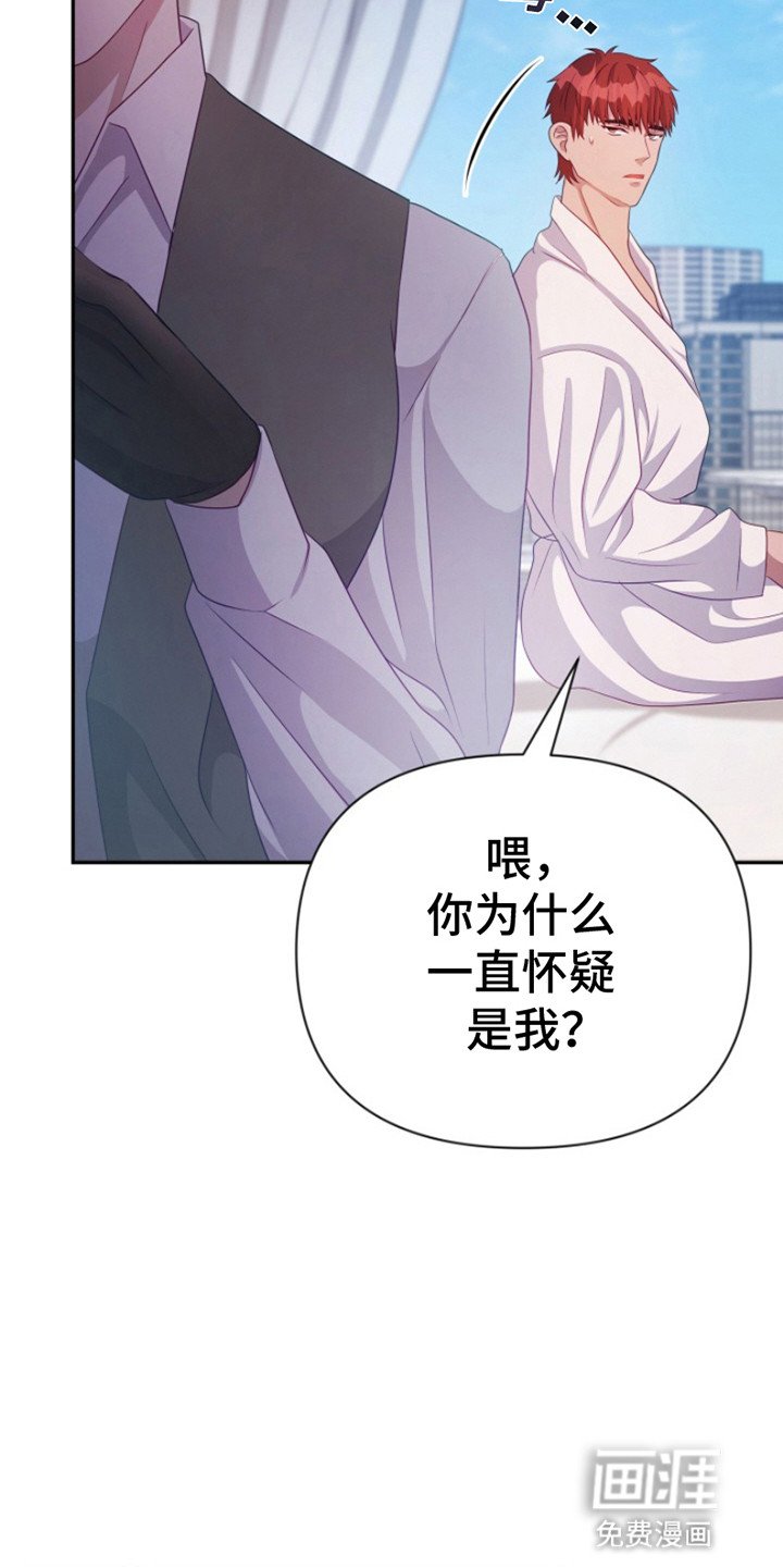 第7章：怀疑