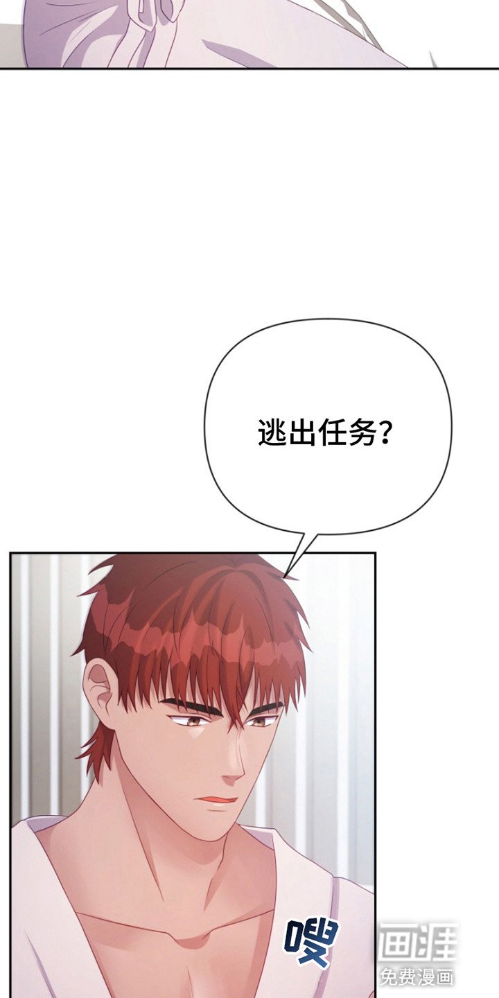 第7章：怀疑