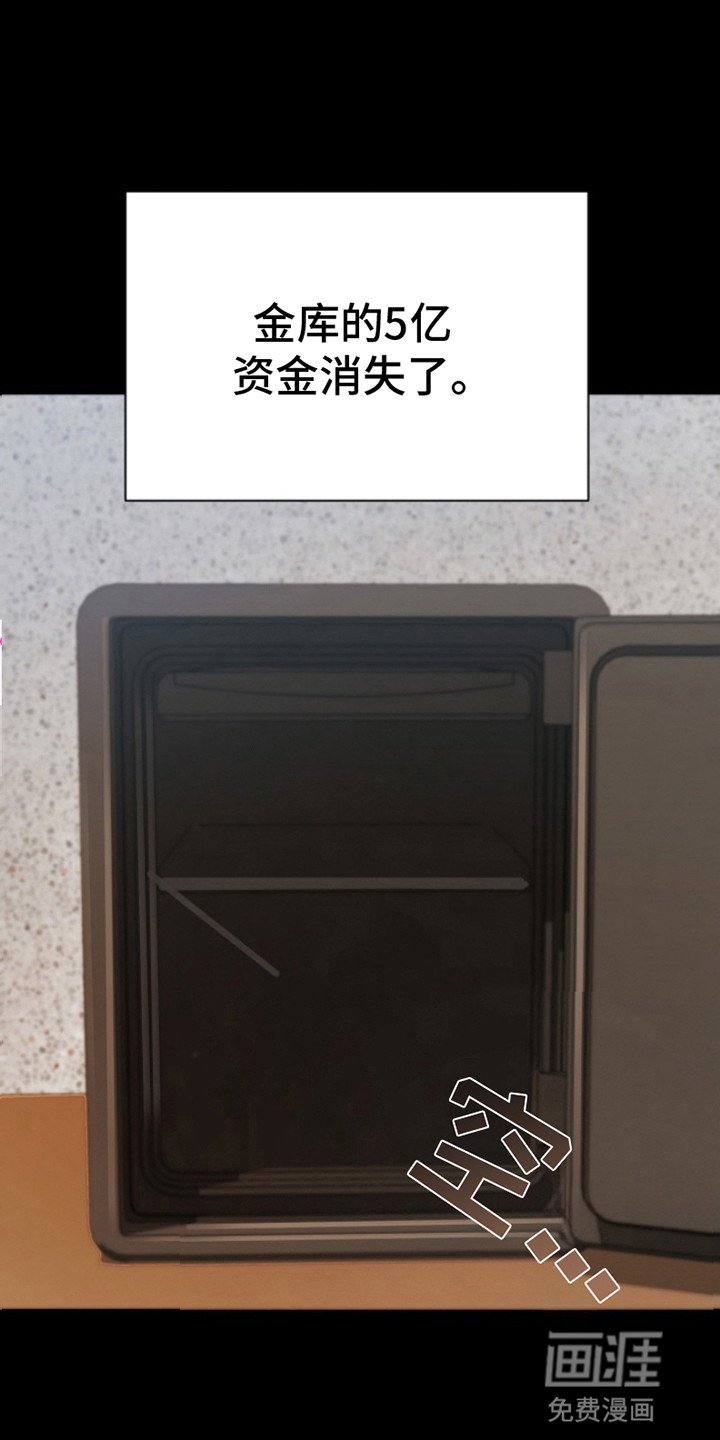 第7章：怀疑