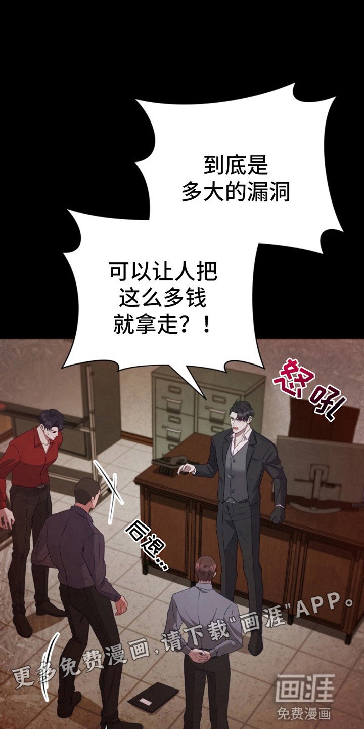 第7章：怀疑