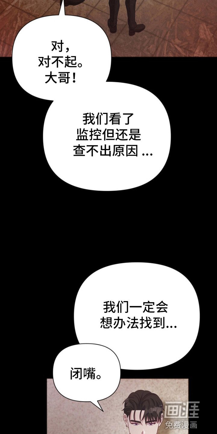 第7章：怀疑