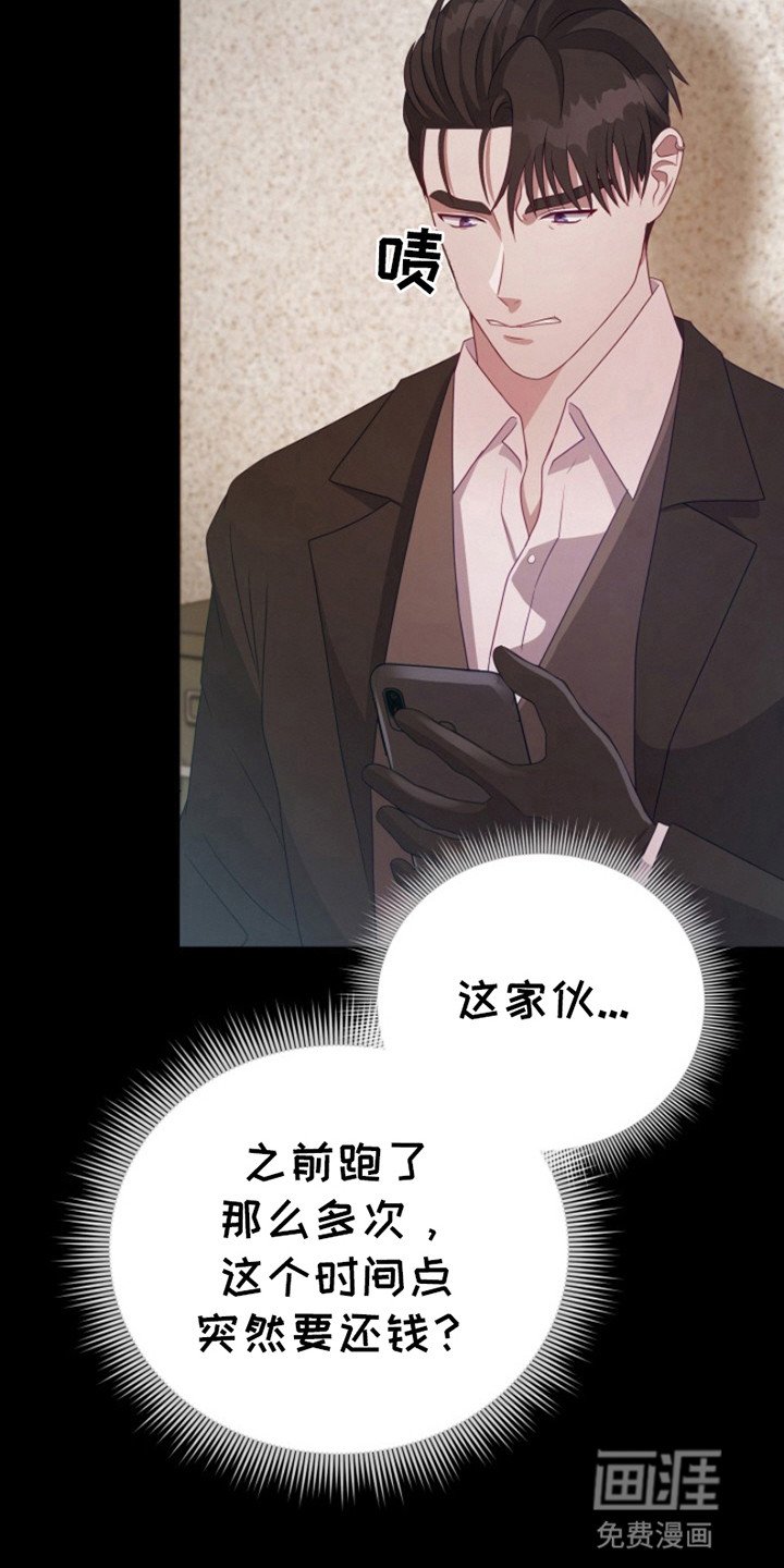 第7章：怀疑
