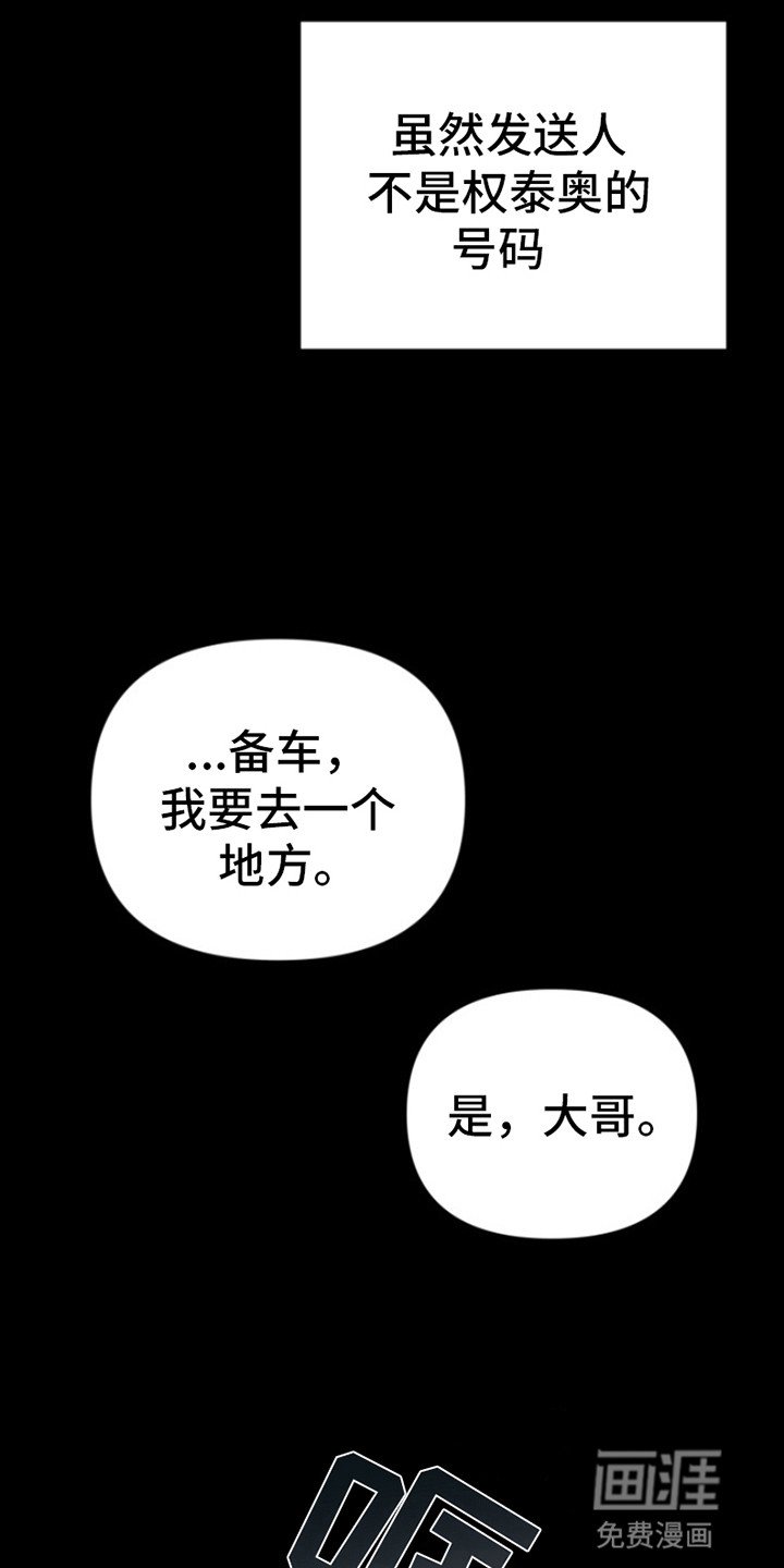 第7章：怀疑