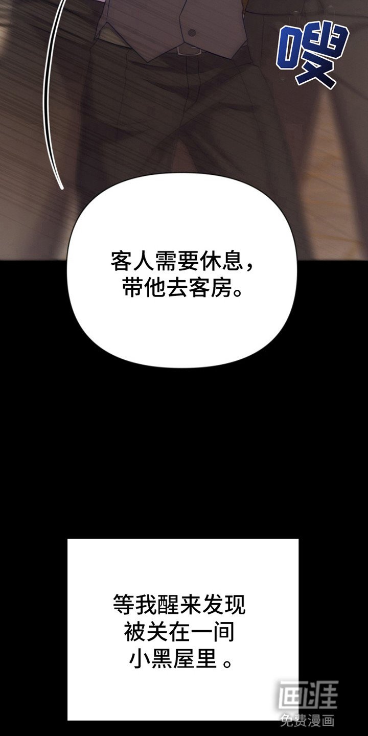第7章：怀疑