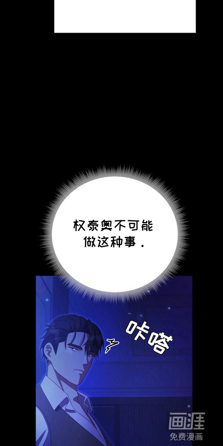 第8章：秘密任务