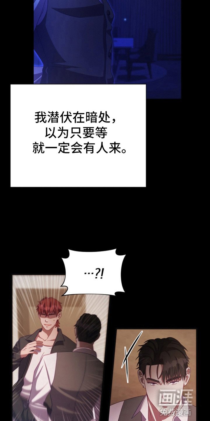 第8章：秘密任务