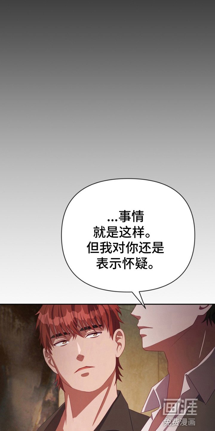 第8章：秘密任务