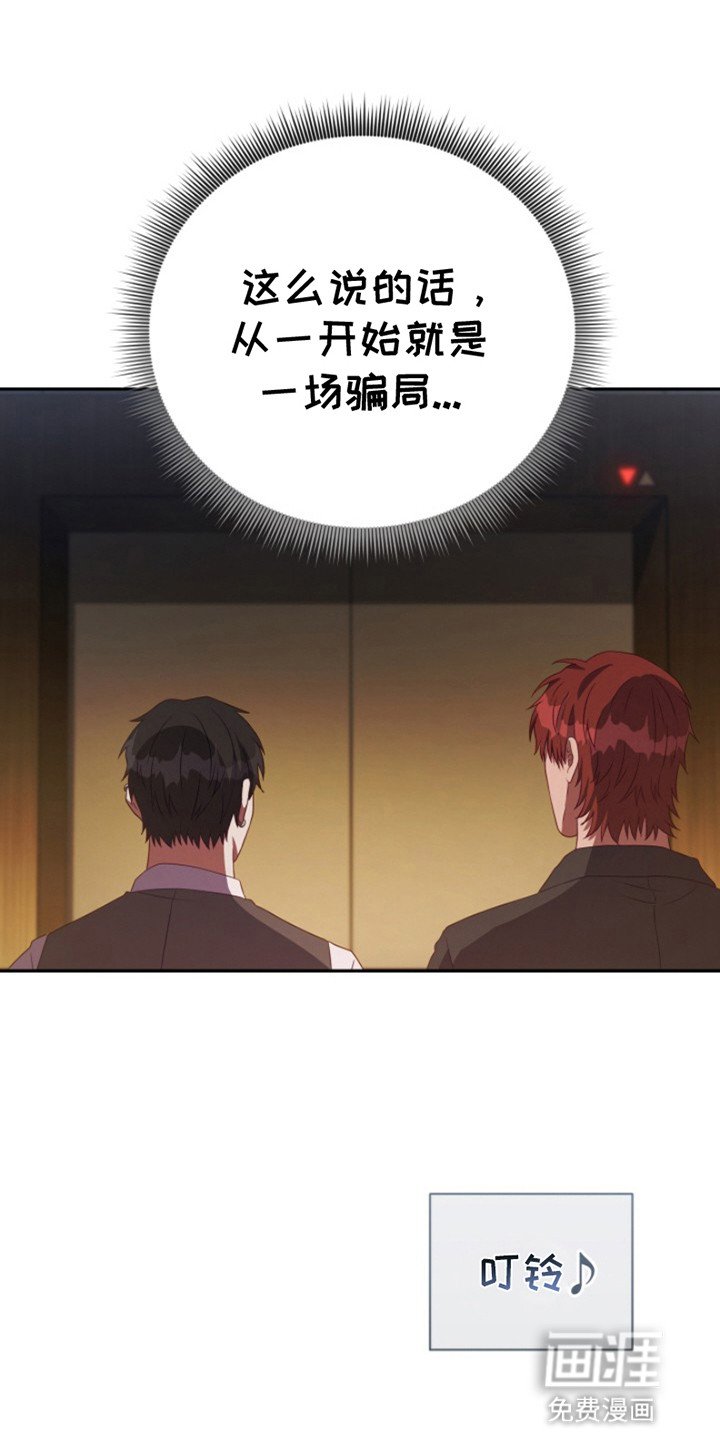 第8章：秘密任务