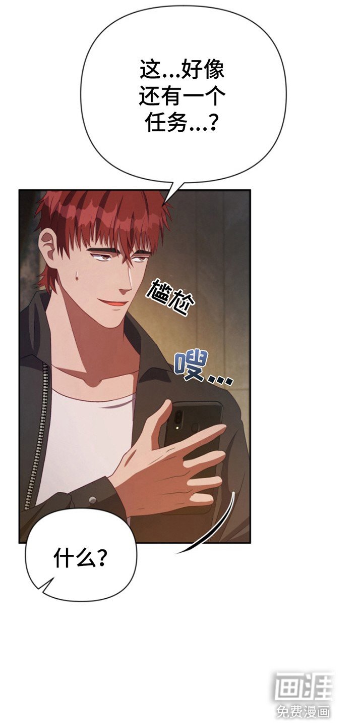 第8章：秘密任务