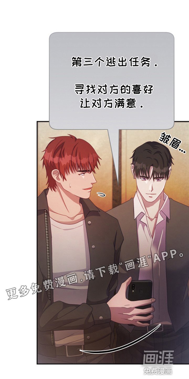 第8章：秘密任务