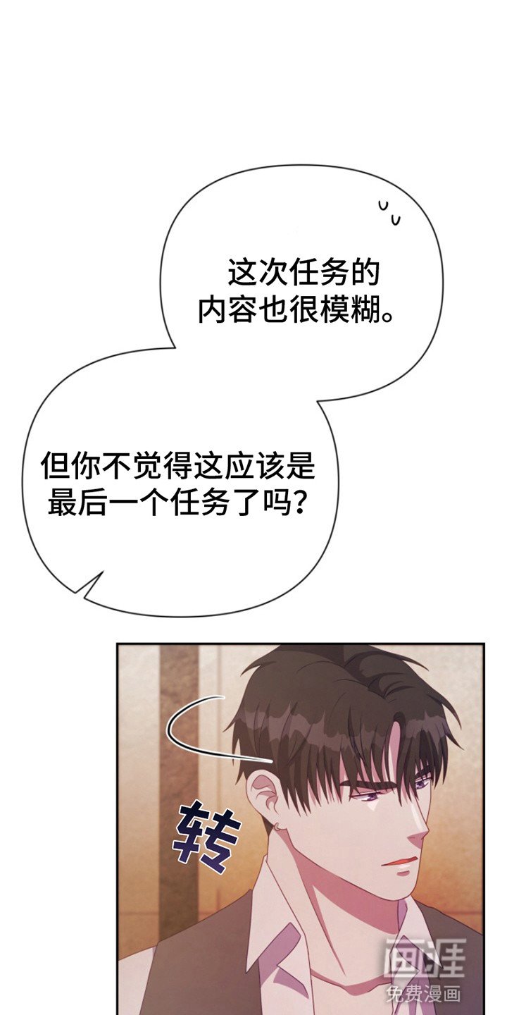 第8章：秘密任务