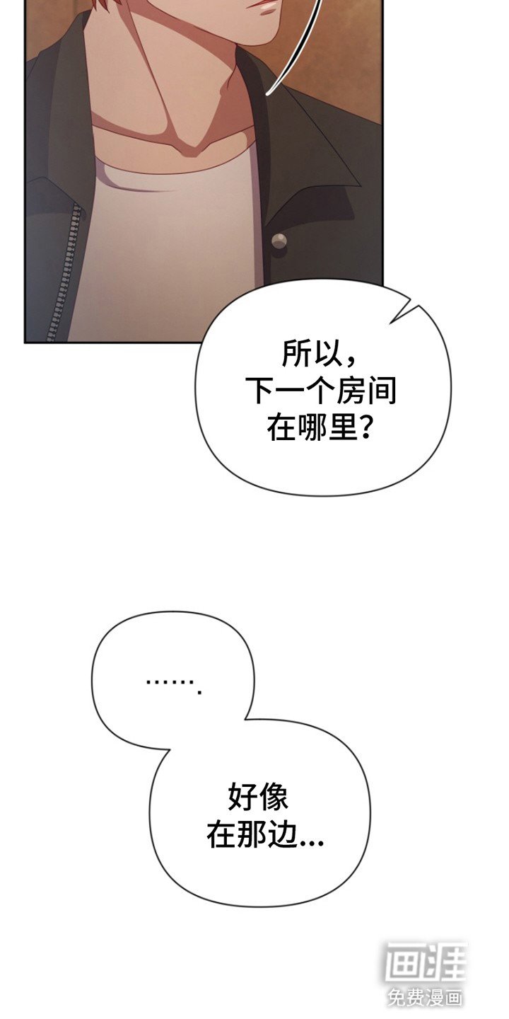 第8章：秘密任务