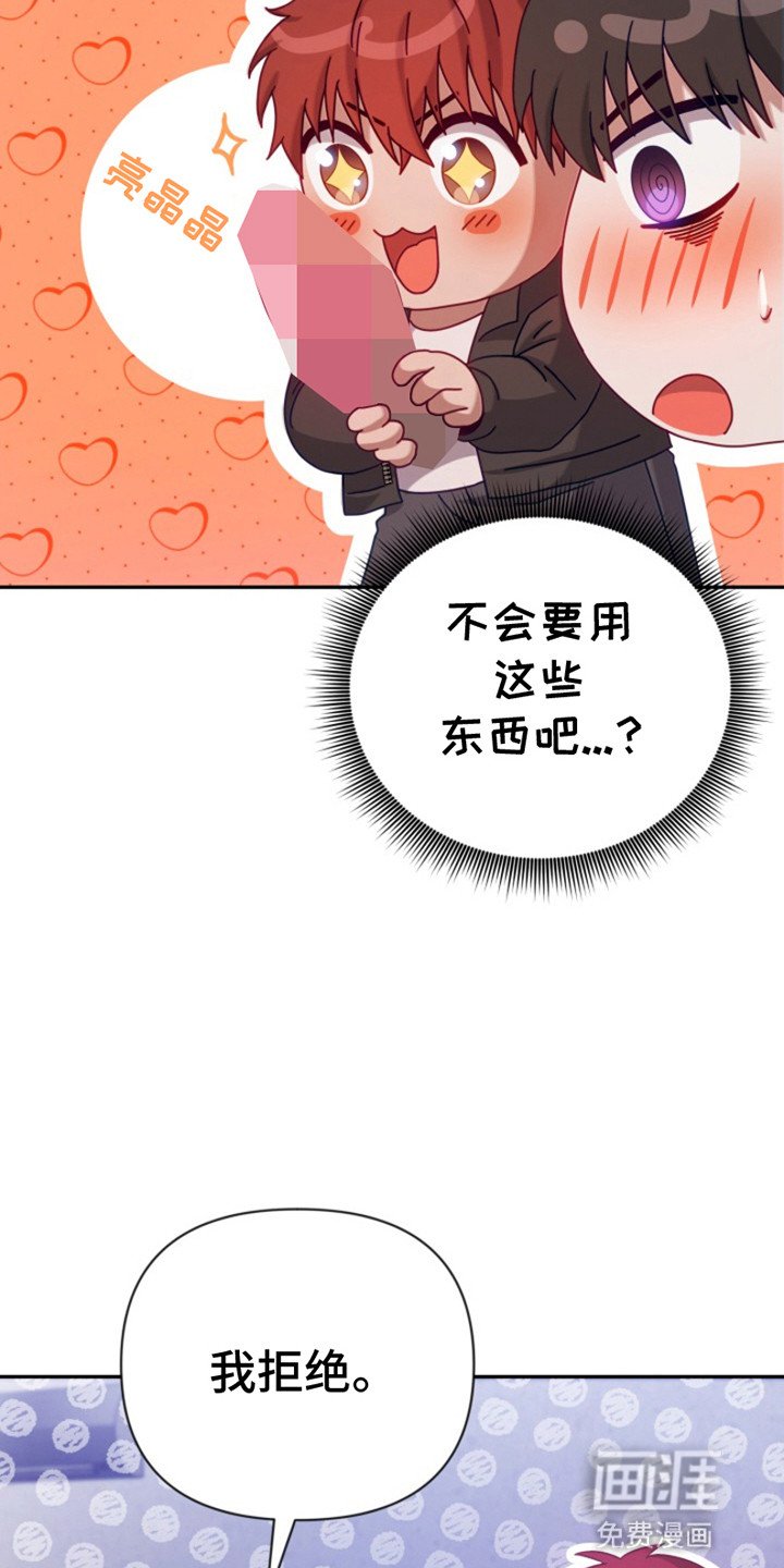 第8章：秘密任务