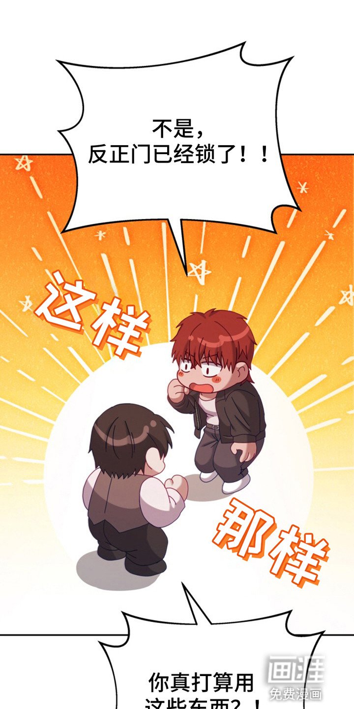 第8章：秘密任务