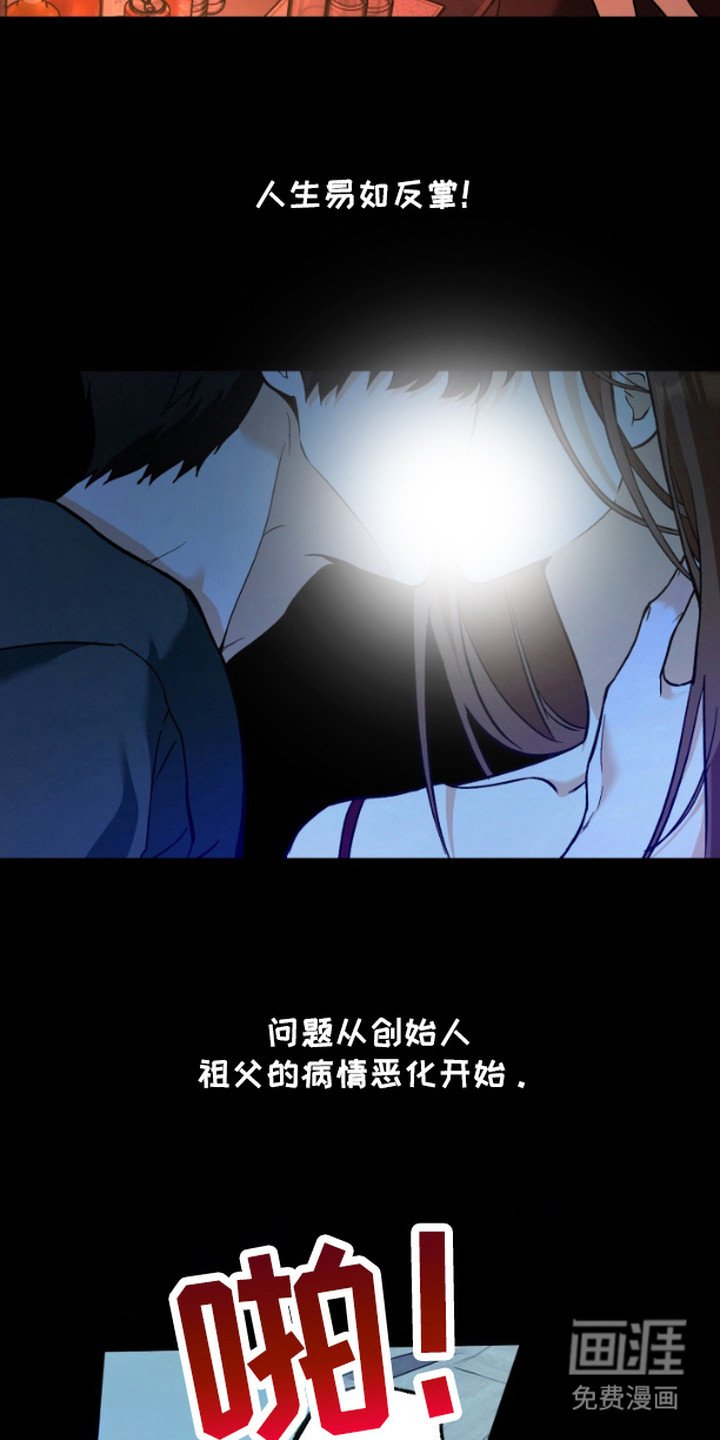 第1章：纷争