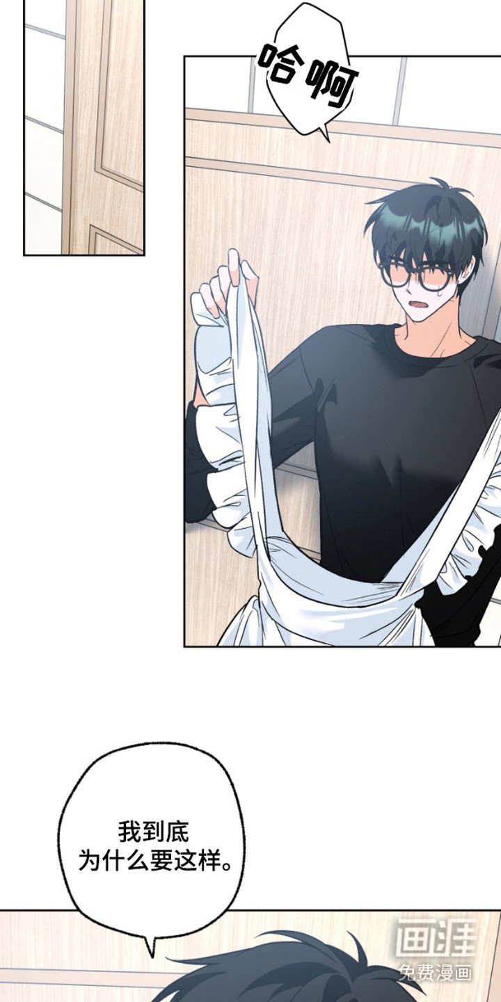 第11章：女仆装