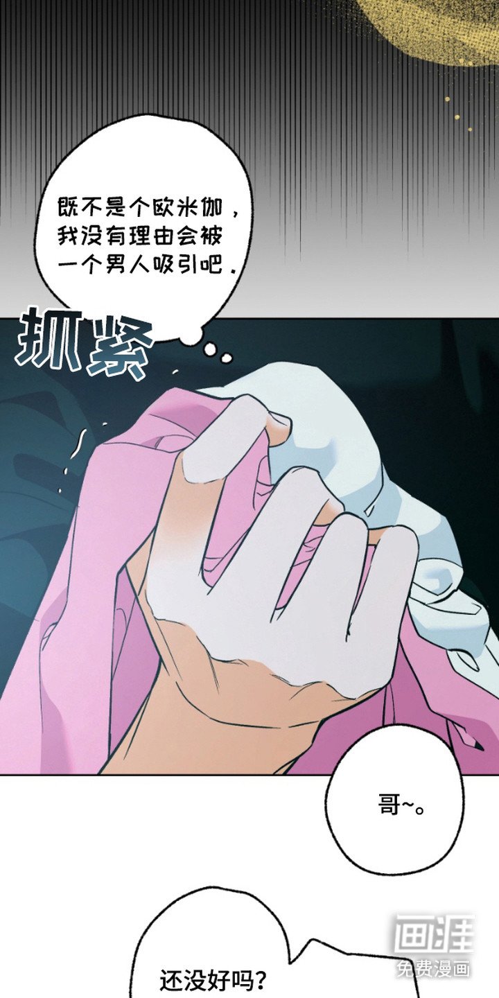 第11章：女仆装