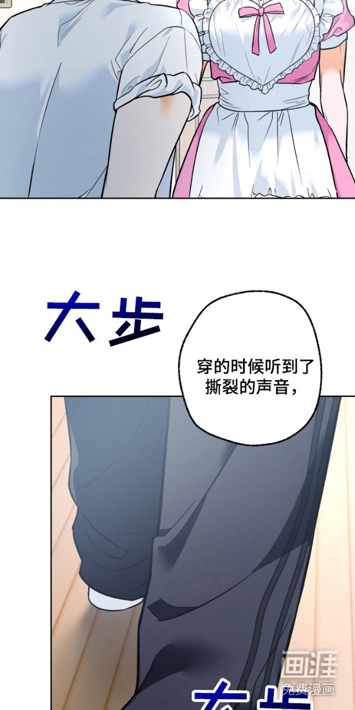 第11章：女仆装