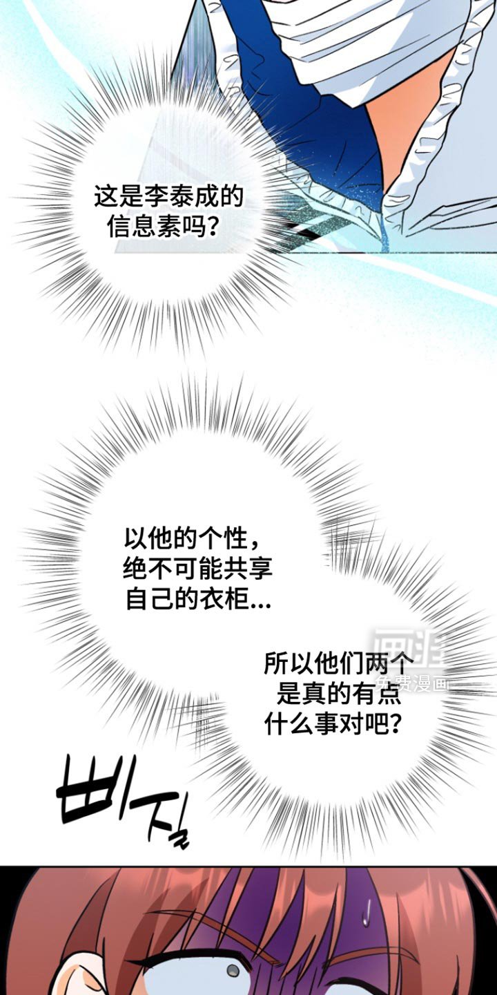 第17章：被牵着鼻子走