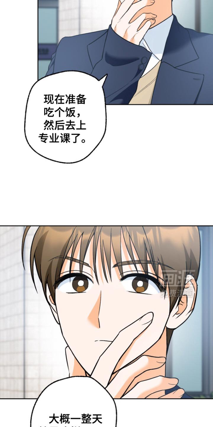 第17章：被牵着鼻子走