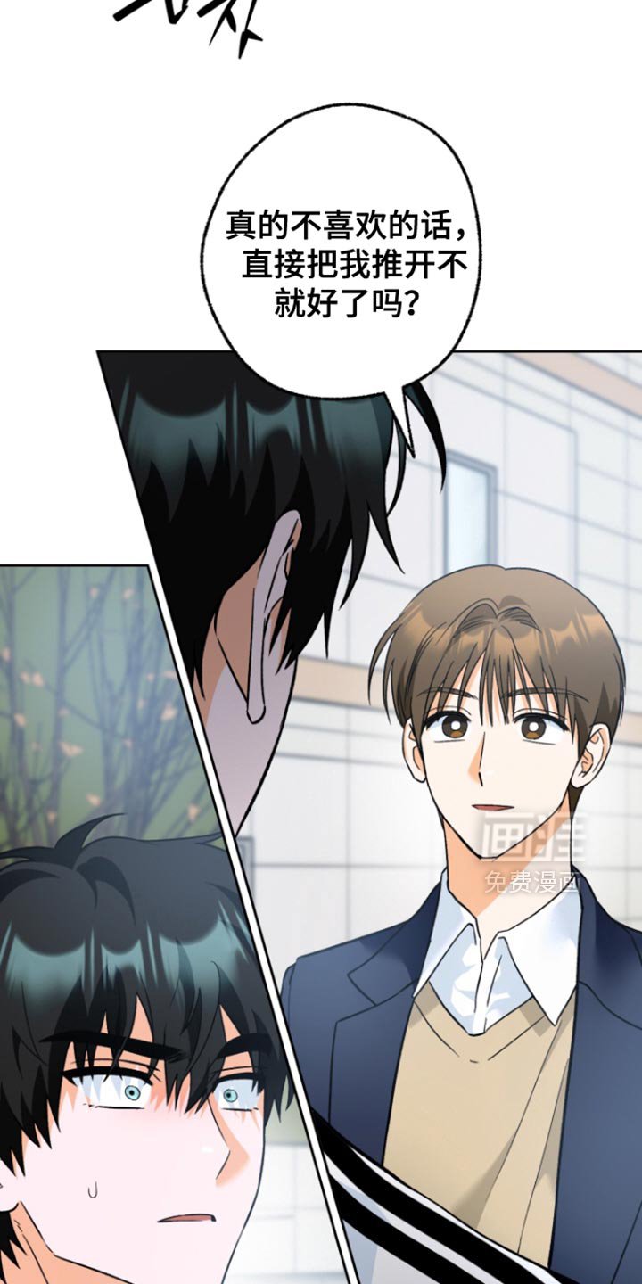 第17章：被牵着鼻子走