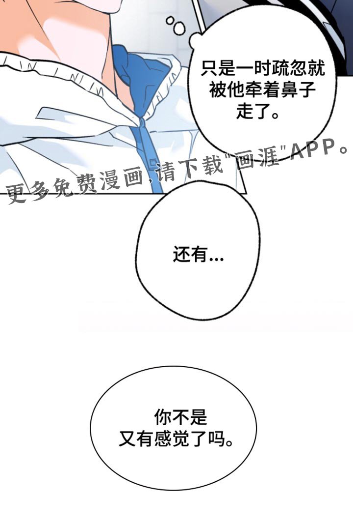 第17章：被牵着鼻子走