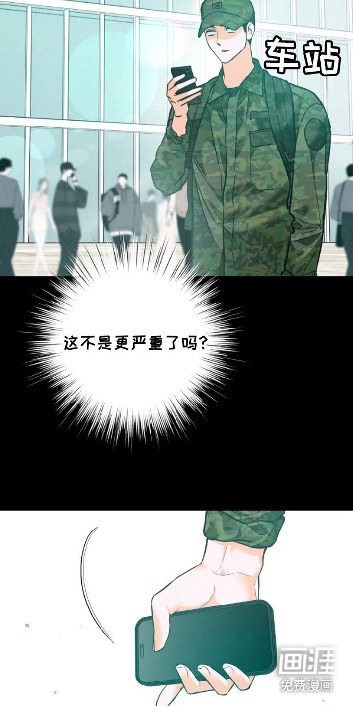 第2章：显眼包