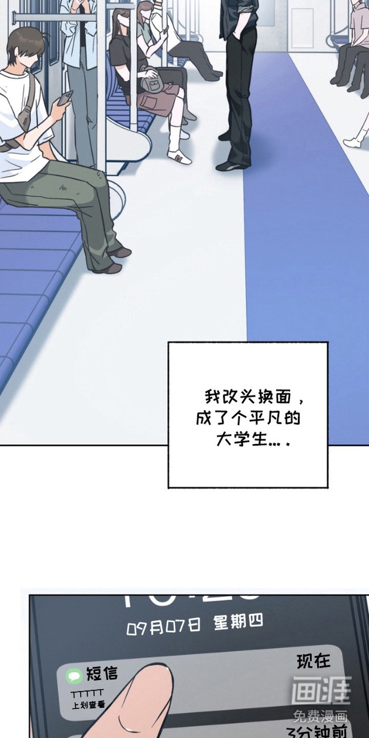 第2章：显眼包