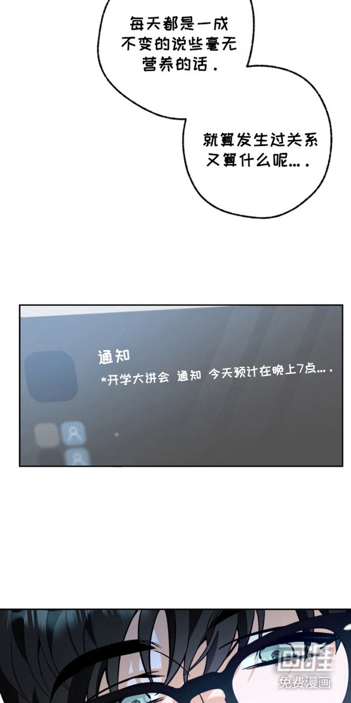 第2章：显眼包