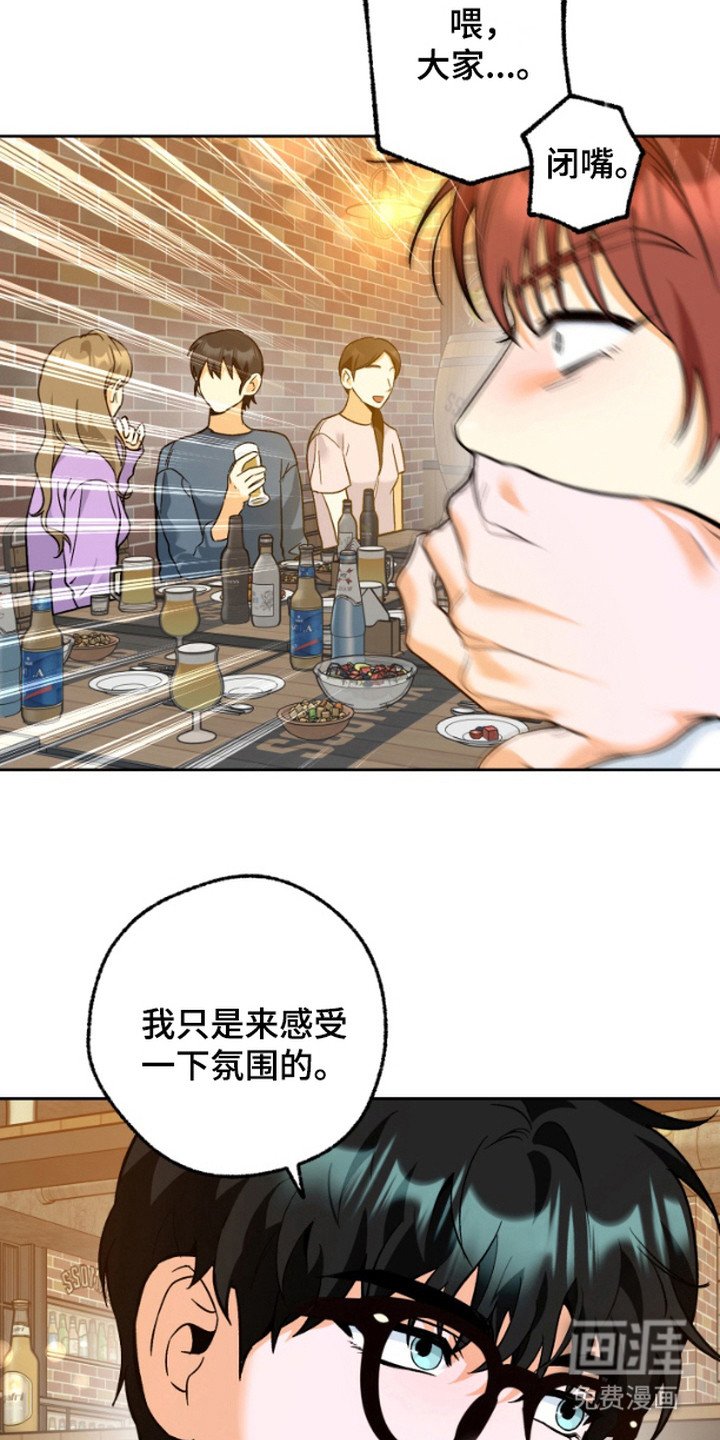 第2章：显眼包