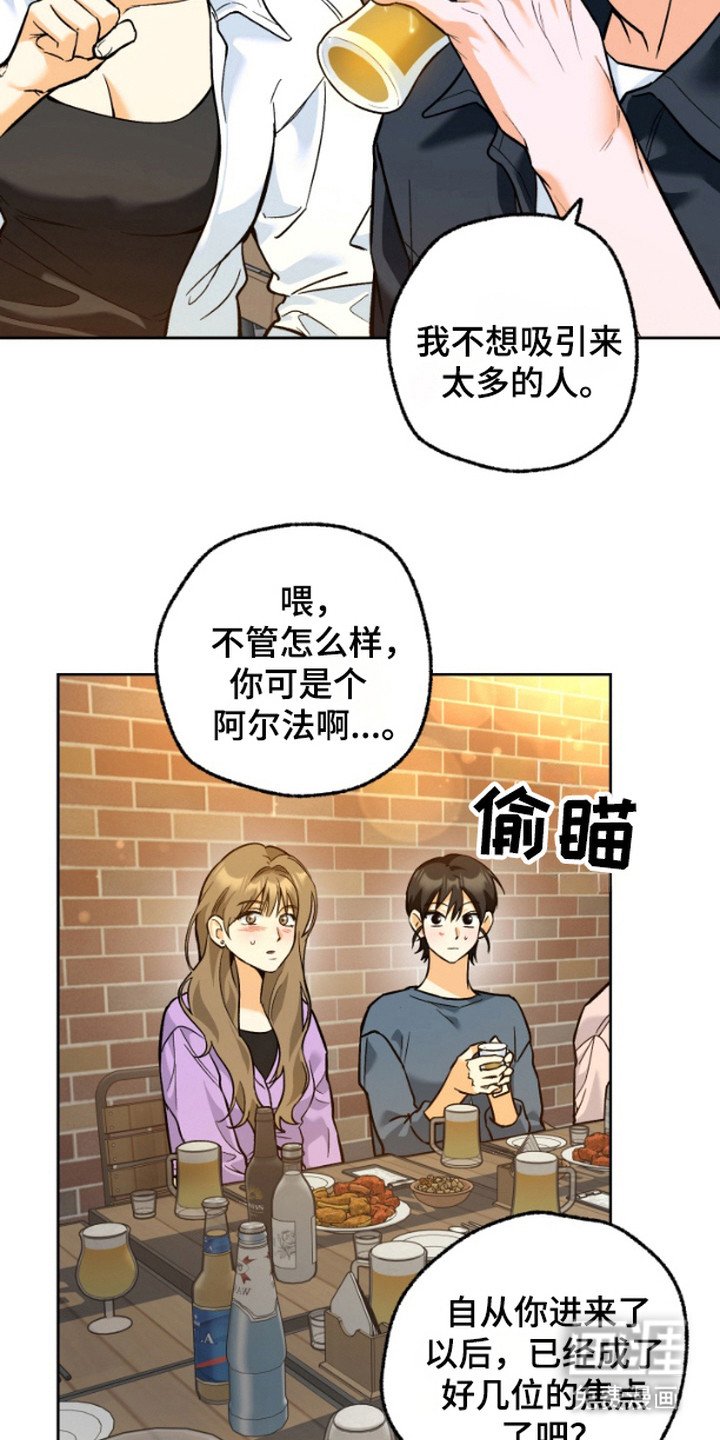 第2章：显眼包