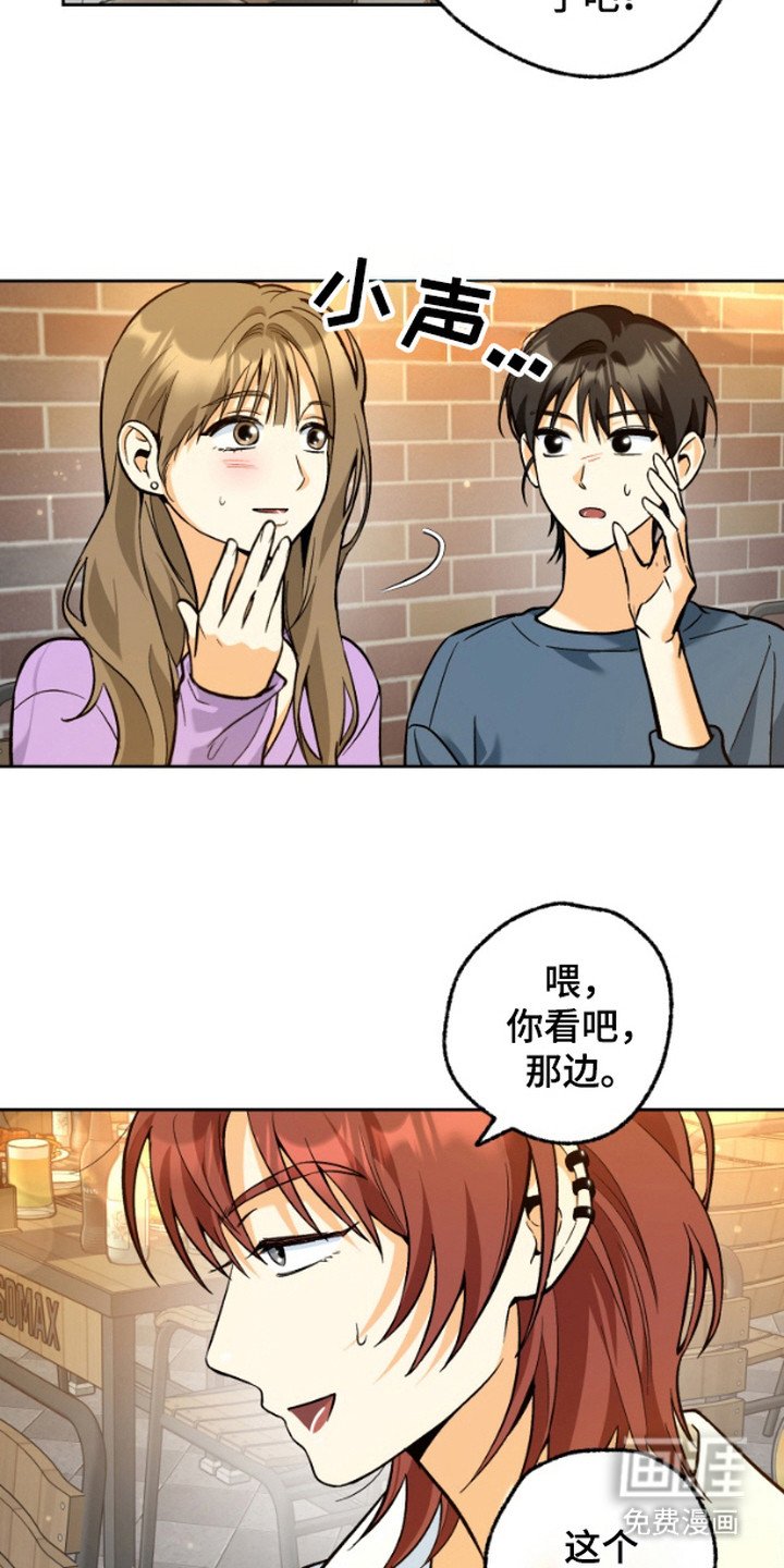 第2章：显眼包