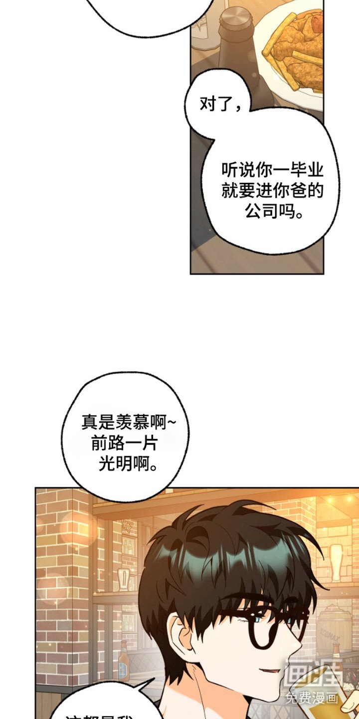 第2章：显眼包