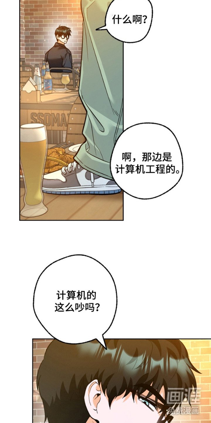 第2章：显眼包
